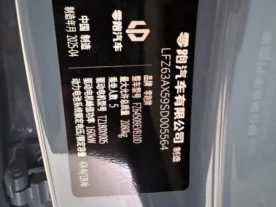 Leapmotor Leapmotor B10