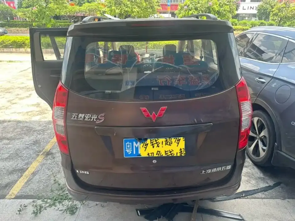 Wuling Hongguang