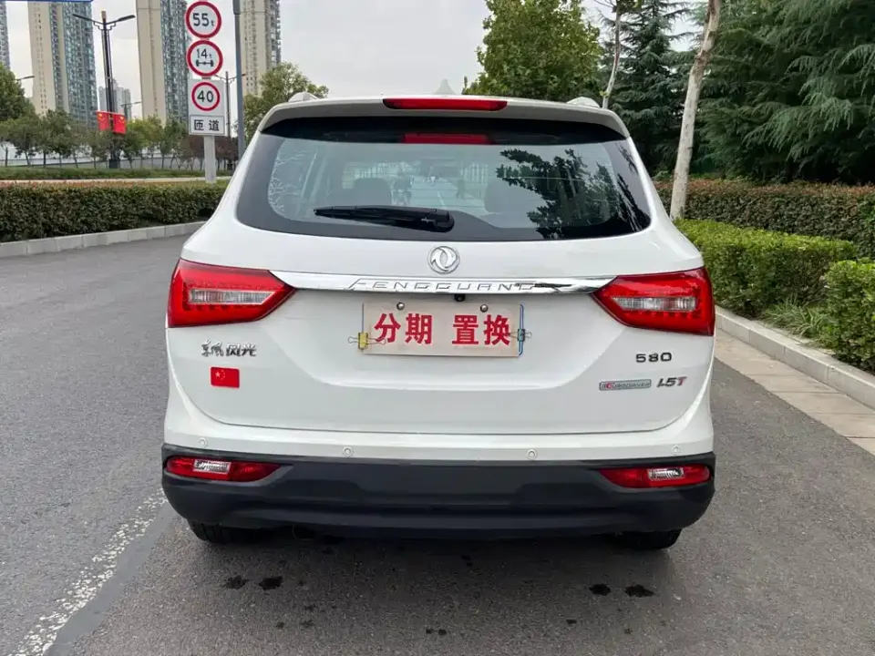 Fengguang Fengguang 580