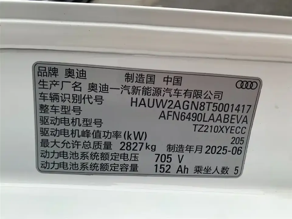 Audi Q6L e-tron