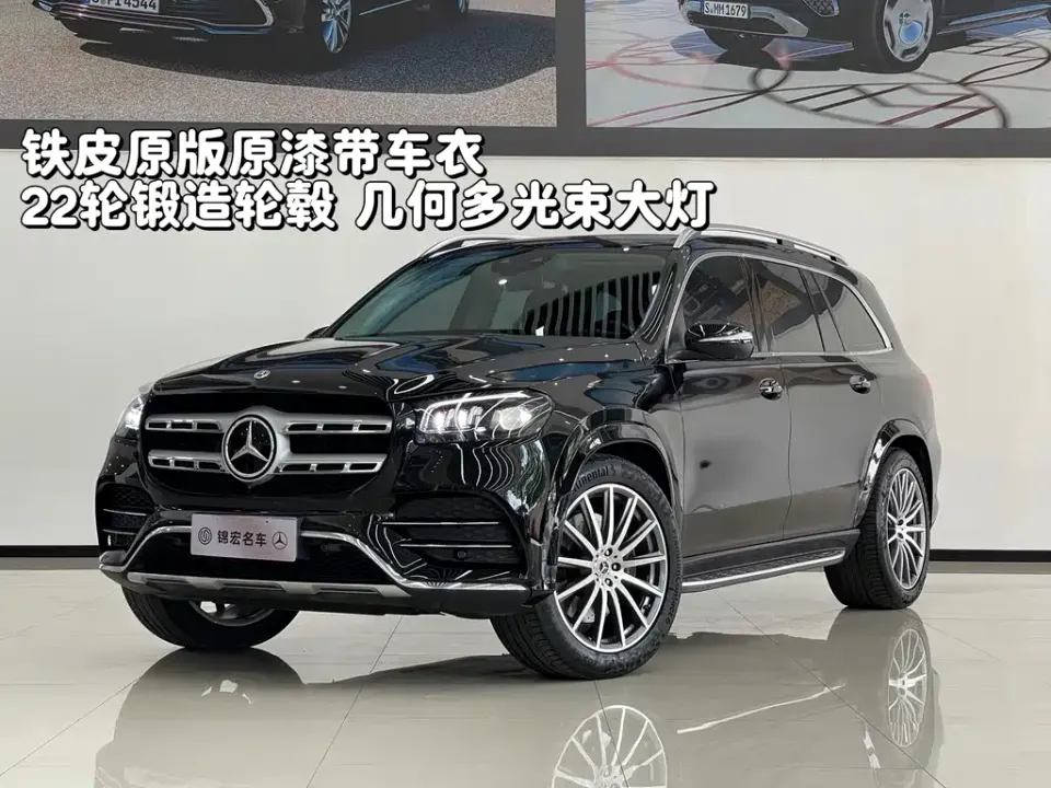 Mercedes-Benz GLS