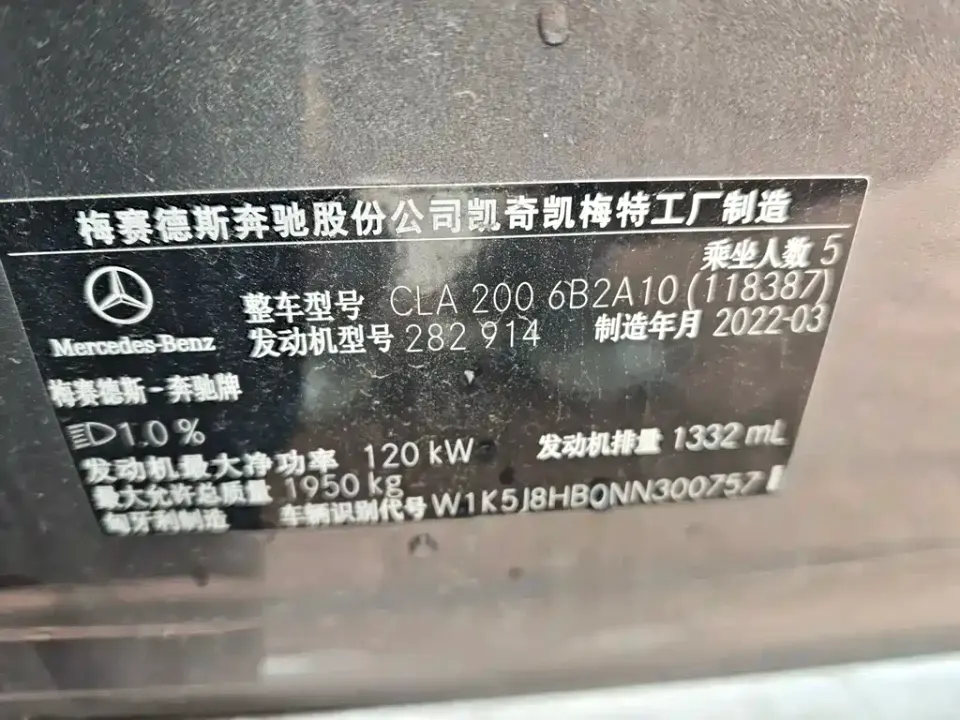 Mercedes-Benz CLA (Import)