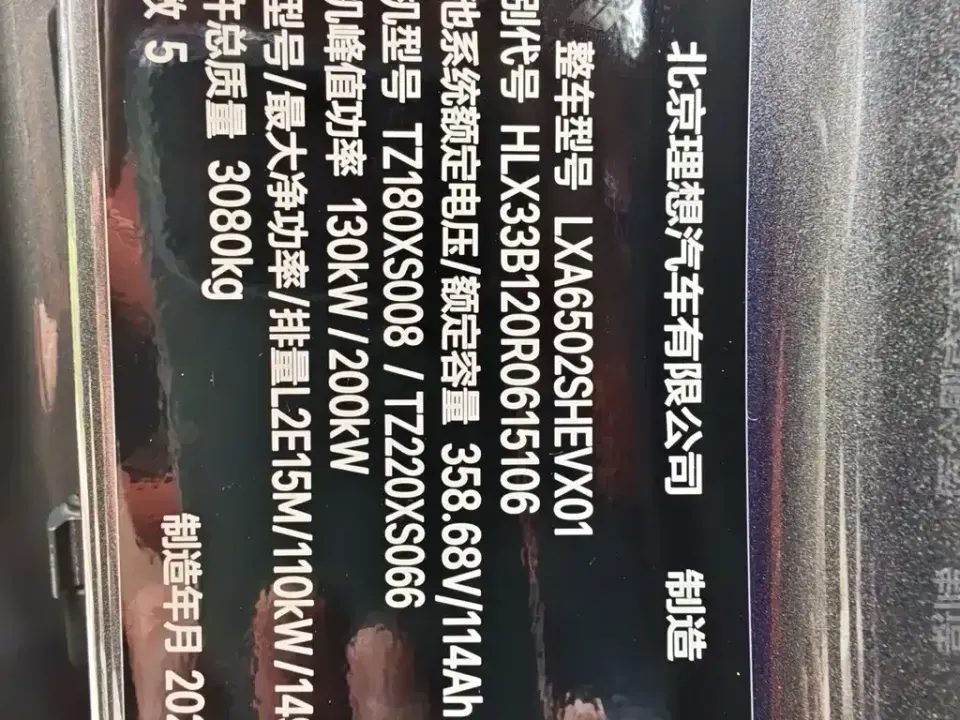 Li Li L7