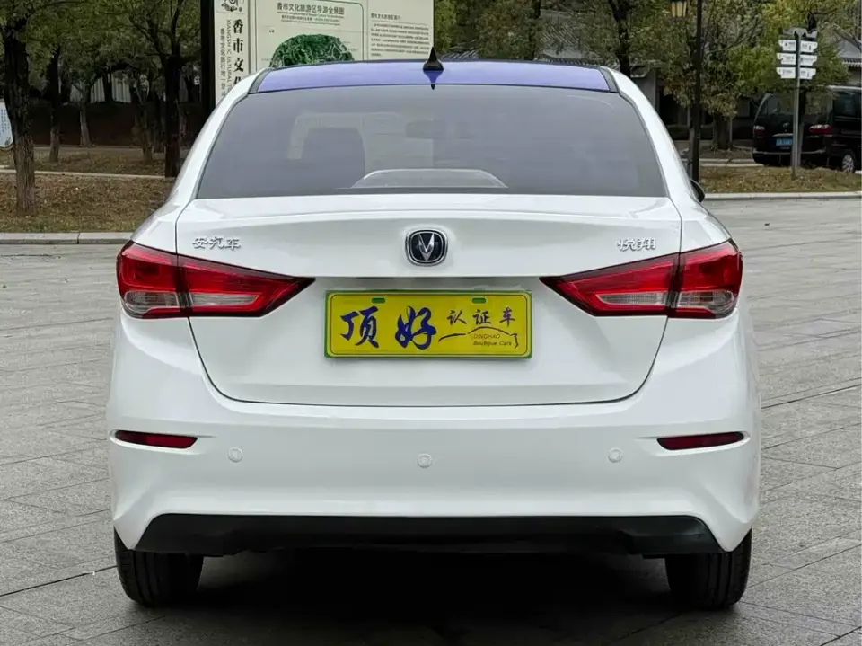 Changan Yuexiang