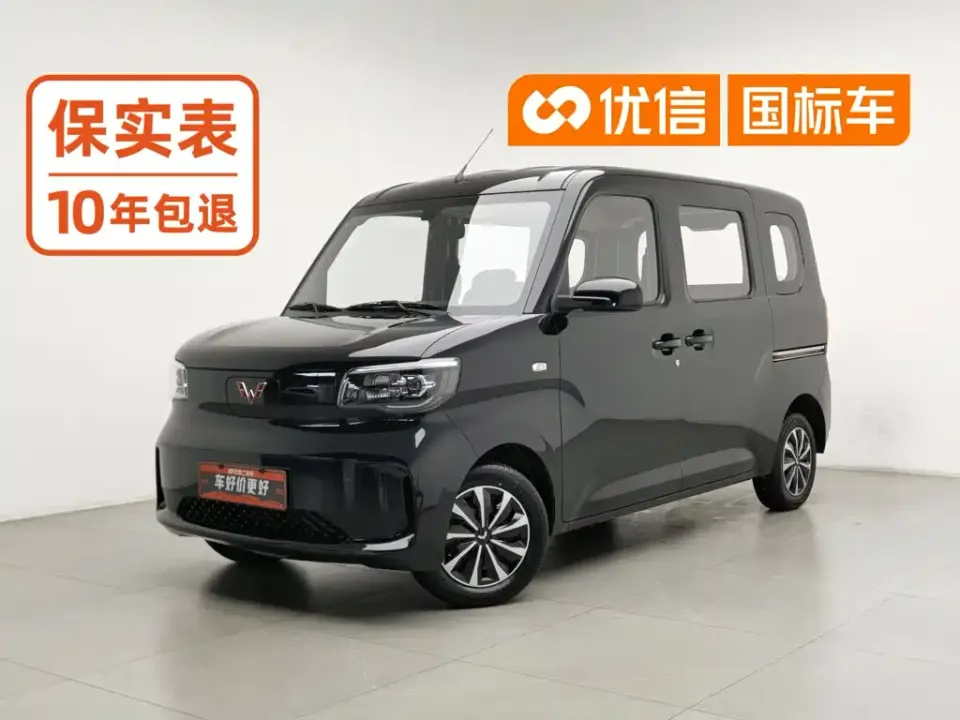 Wuling Zhiguang EV