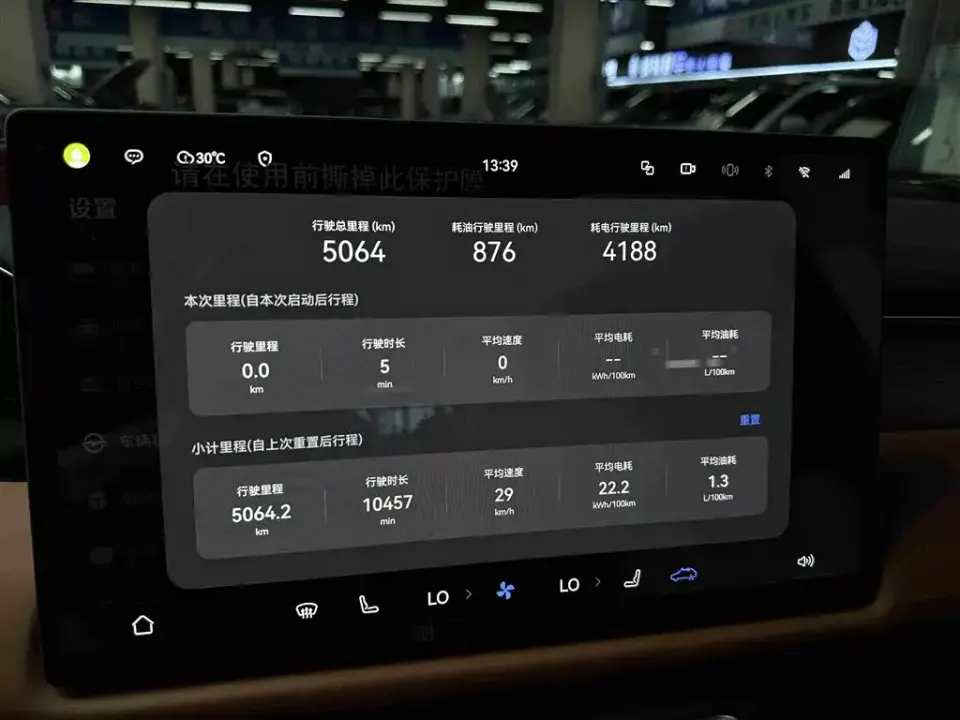 GAC Trumpchi Xiangwang S9