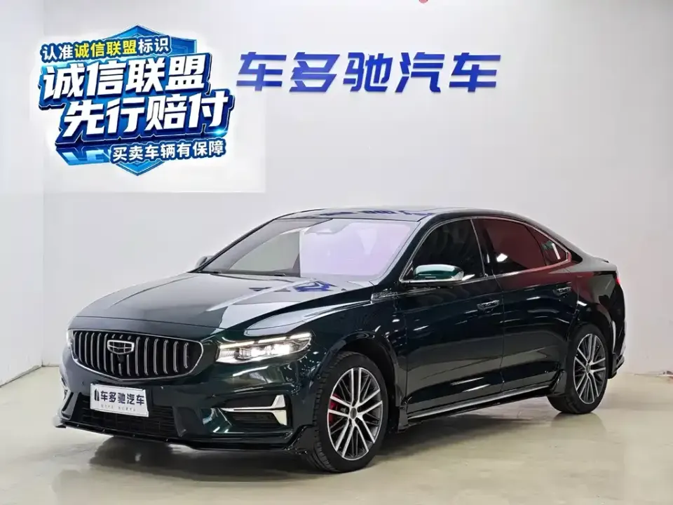Geely Xingrui