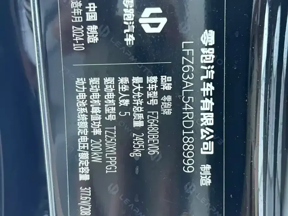 Leapmotor Leapmotor C11