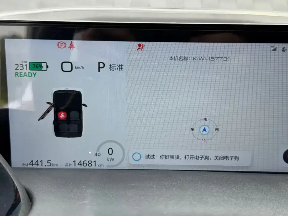 Baojun KiWi EV