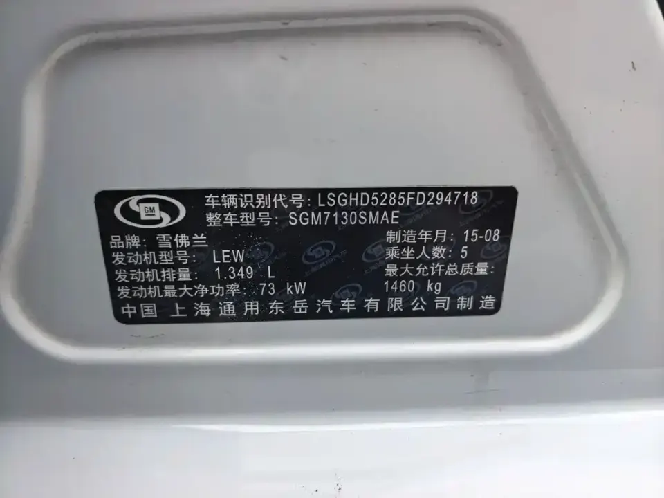 Chevrolet Sail