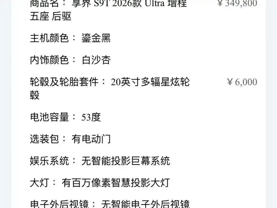 Xiangjie Xiangjie S9T
