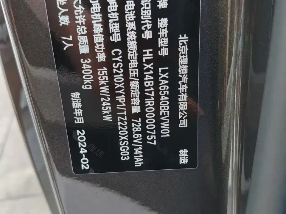 Li Li MEGA