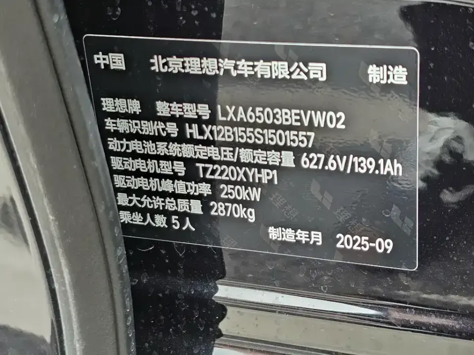 Li Li i6