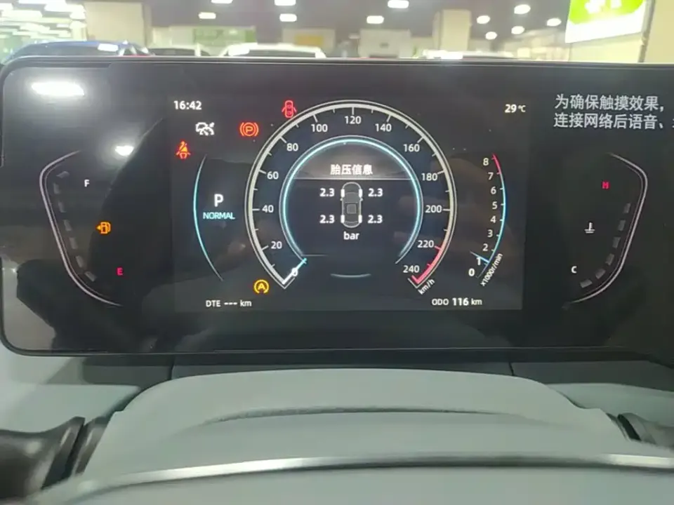 Changan Ruicheng PLUS