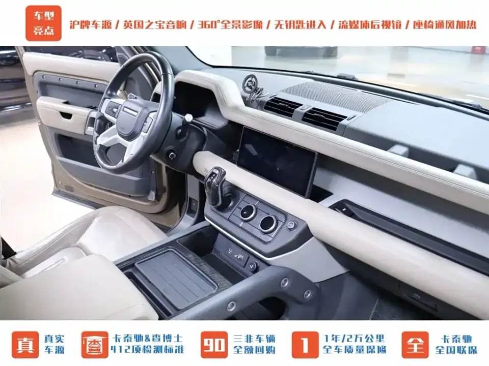 Land Rover Defender