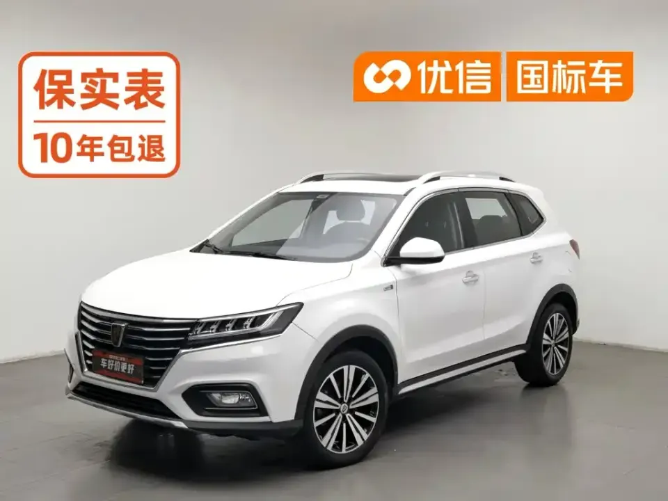 Roewe RX5