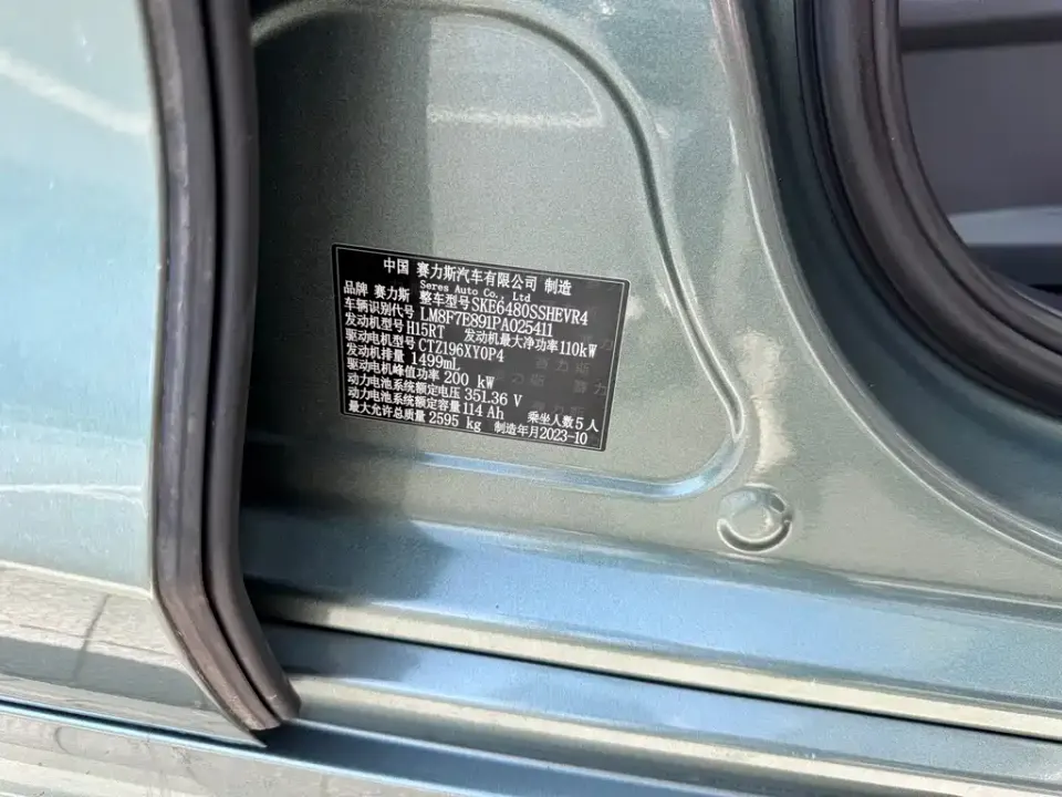 AITO AITO M5