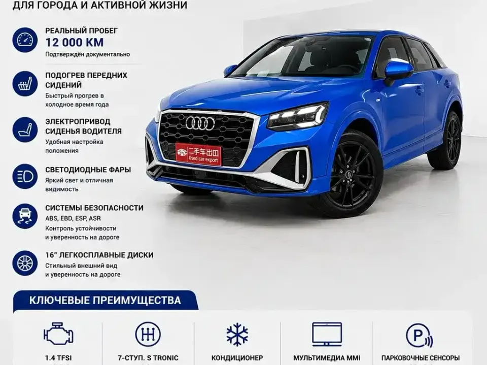 Audi Q2L
