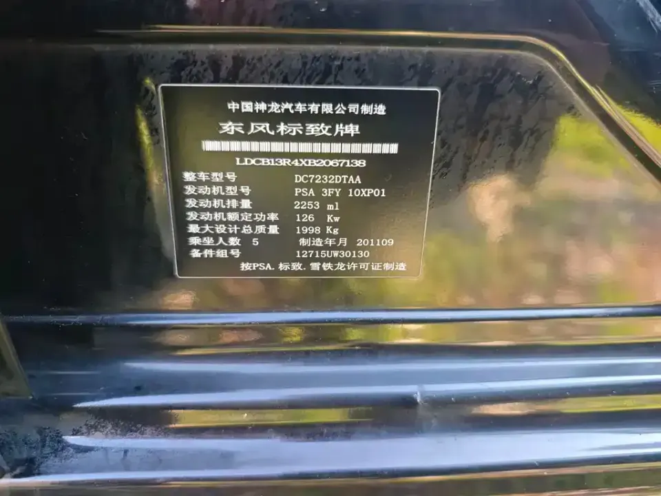 Peugeot 508
