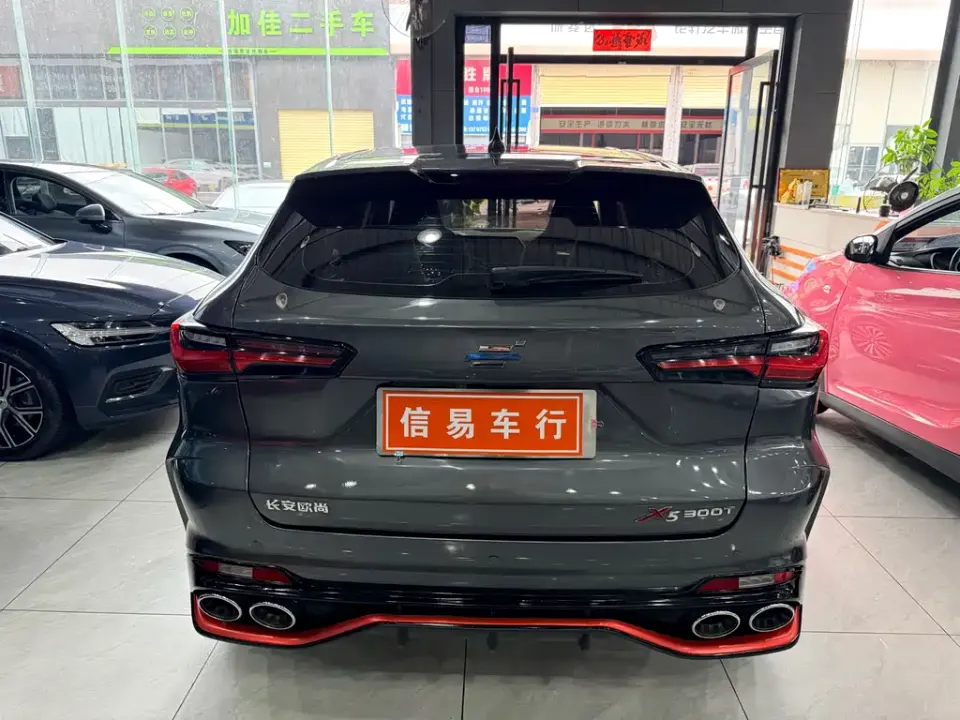 Oshan Oushang X5