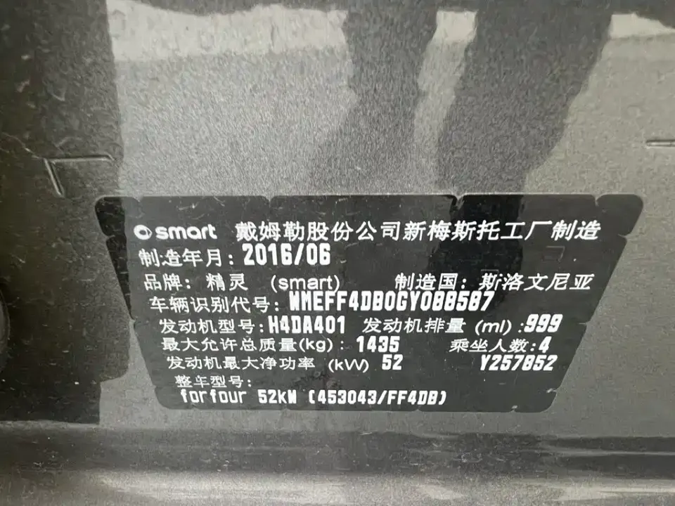 Smart Smart Forfour
