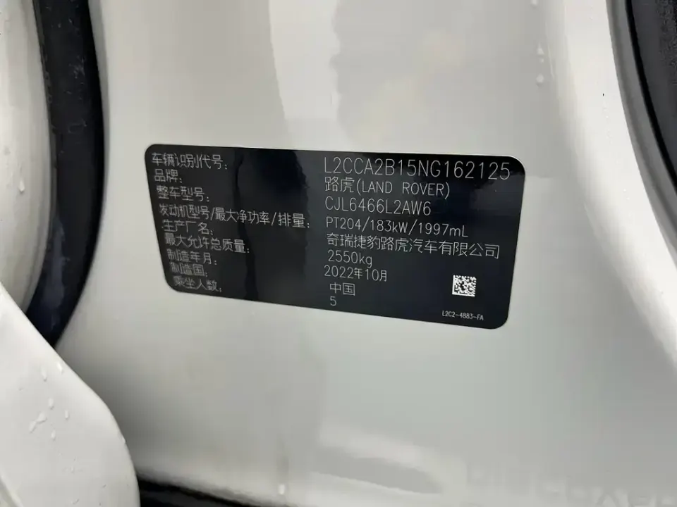 Land Rover Discovery Sport