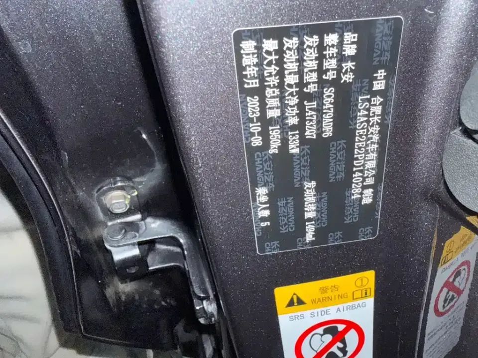 Changan CS75 Plus