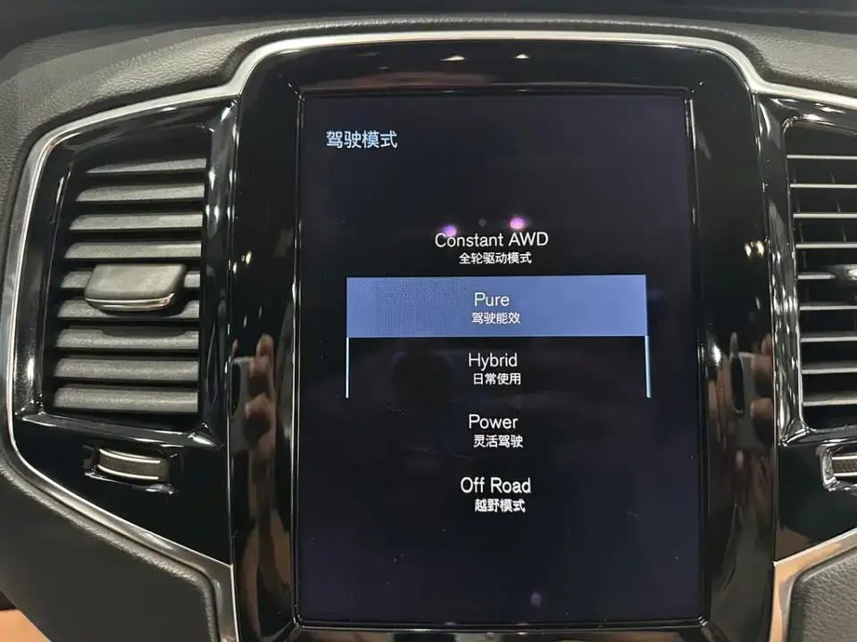 Volvo XC90 PHEV