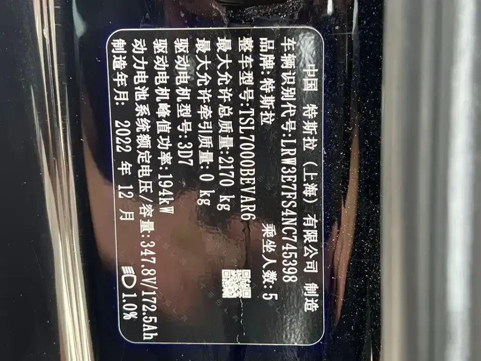Tesla Model 3
