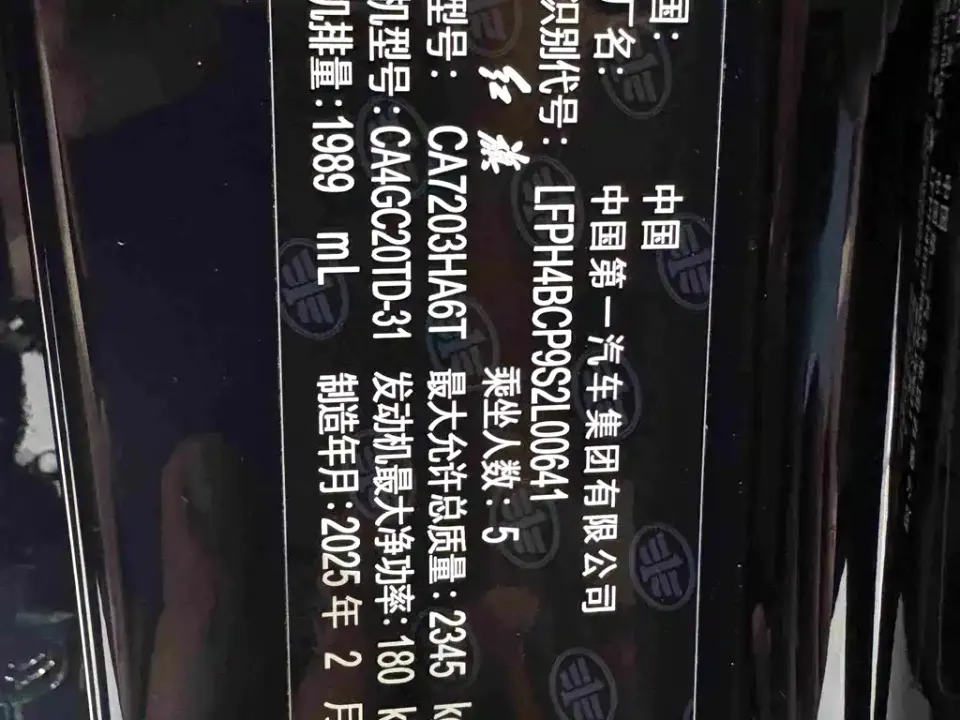 Hongqi Hongqi H9