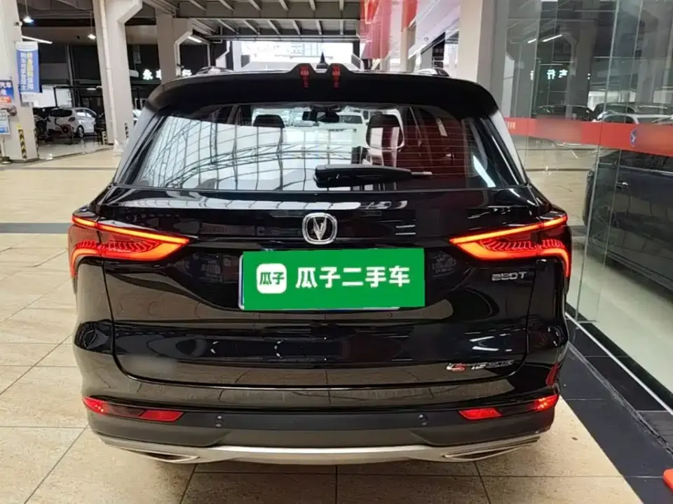 Changan CS75 Plus
