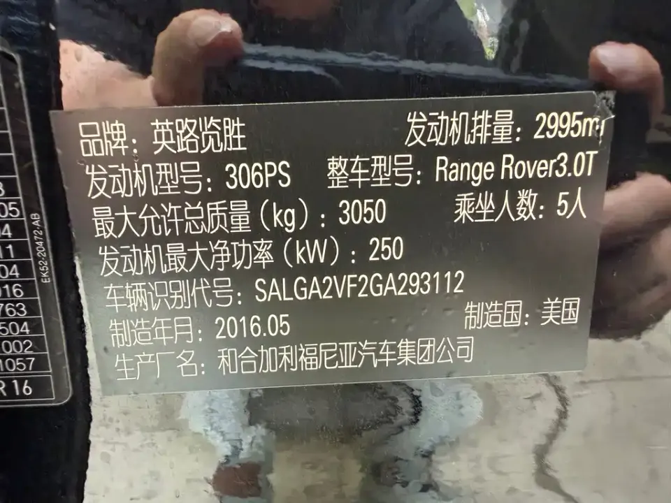 Land Rover Range Rover