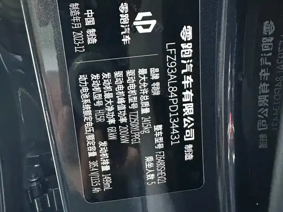 Leapmotor Leapmotor C11