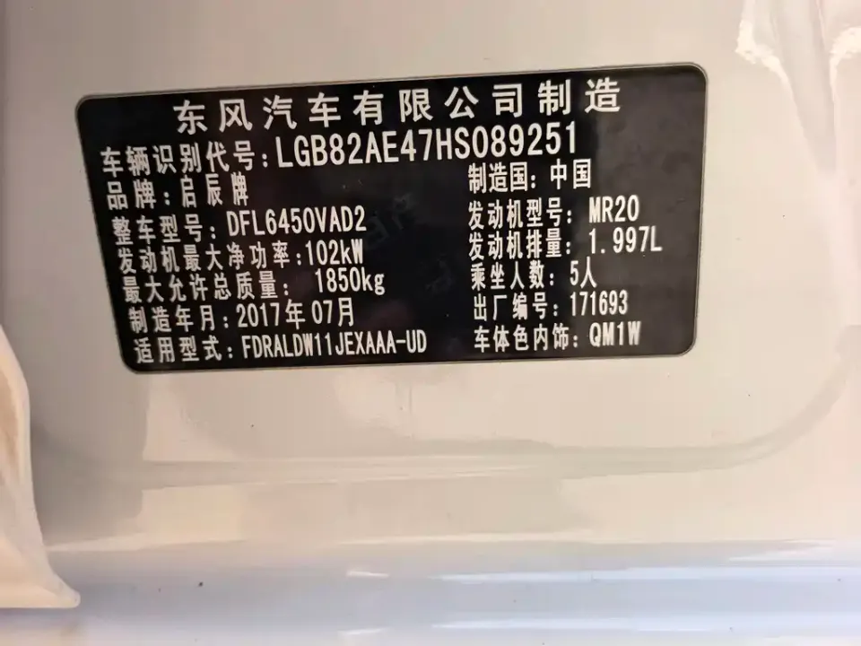 Venucia T70