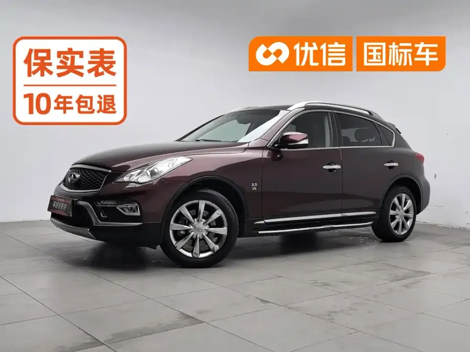 Infiniti QX50