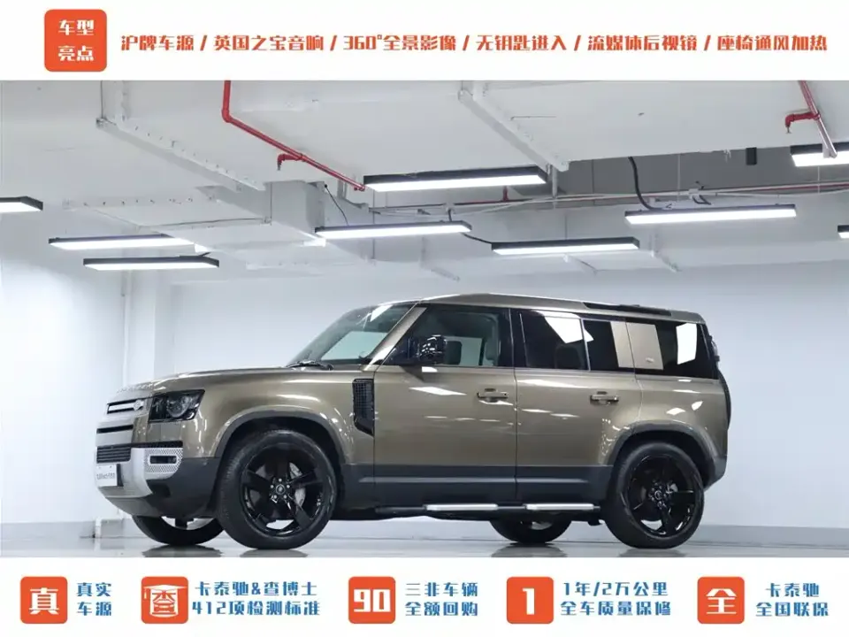 Land Rover Defender