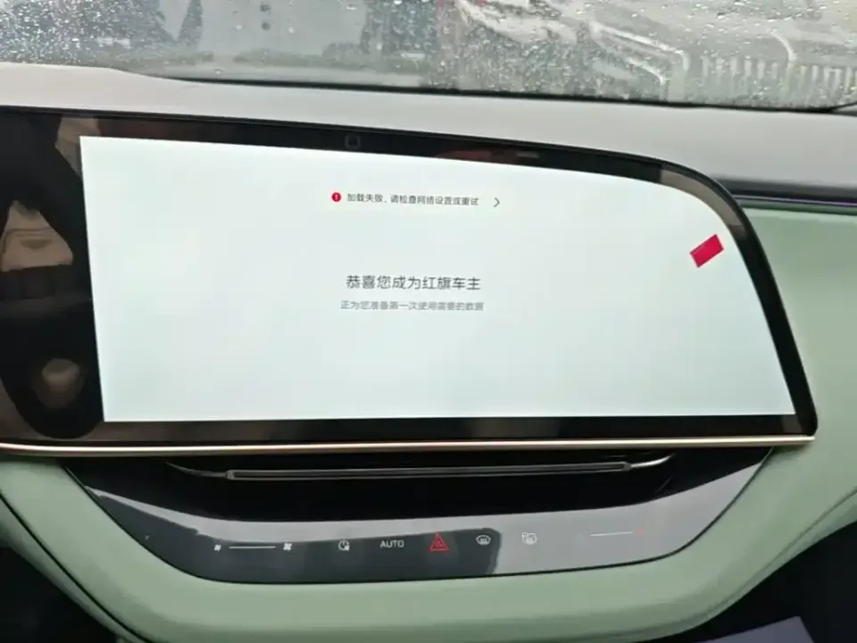 Hongqi Hongqi EH7