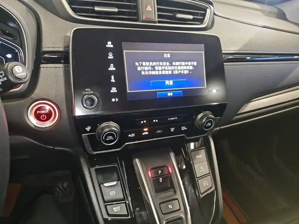 Honda CR-V PHEV