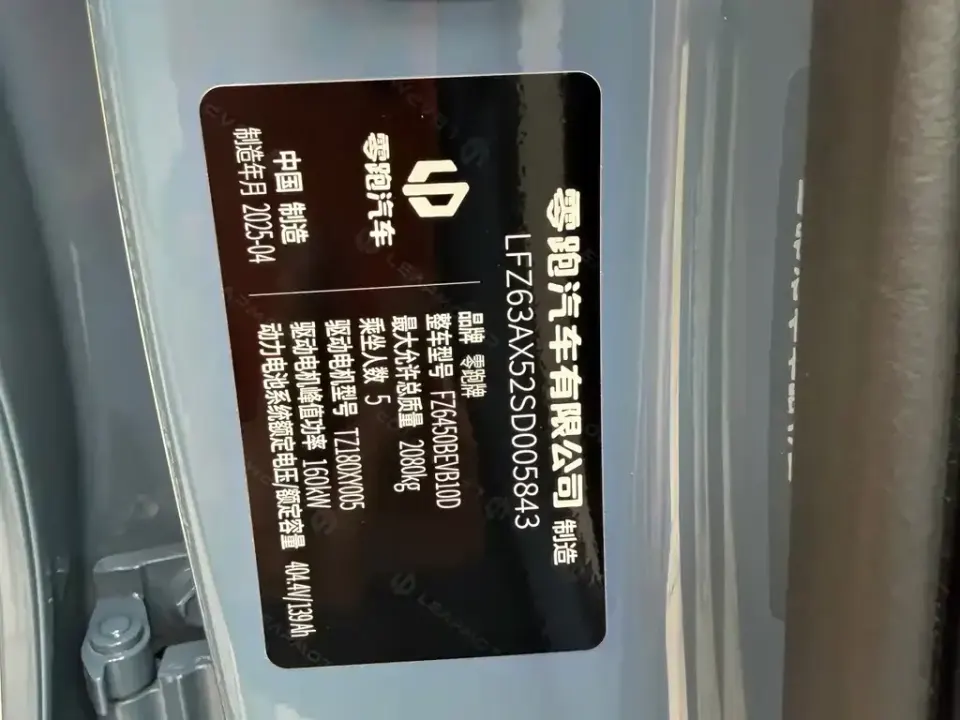 Leapmotor Leapmotor B10
