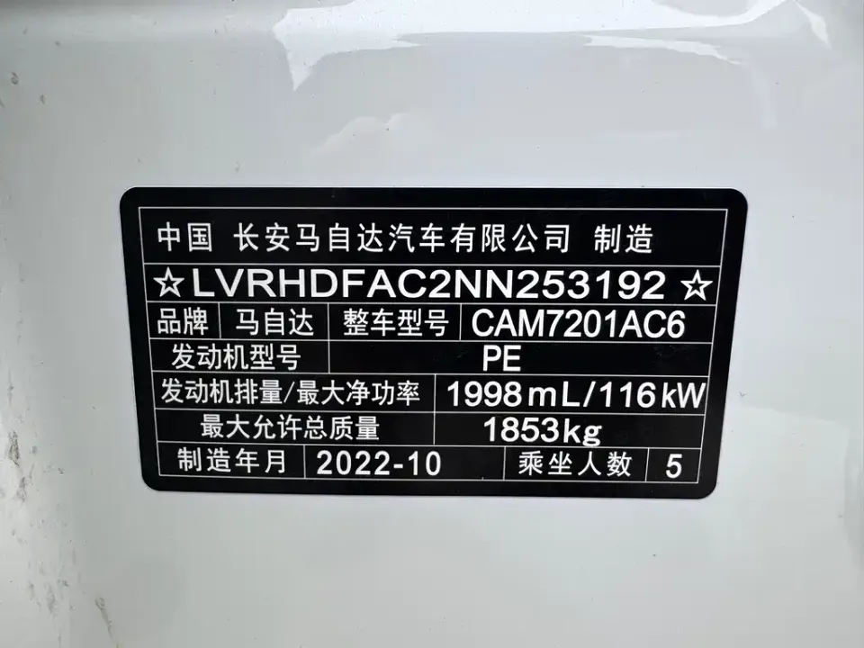 Mazda 3 Axela