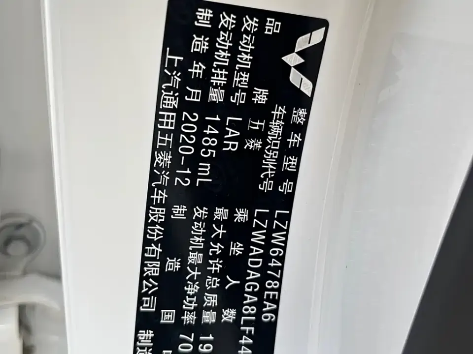 Wuling Hongguang S3