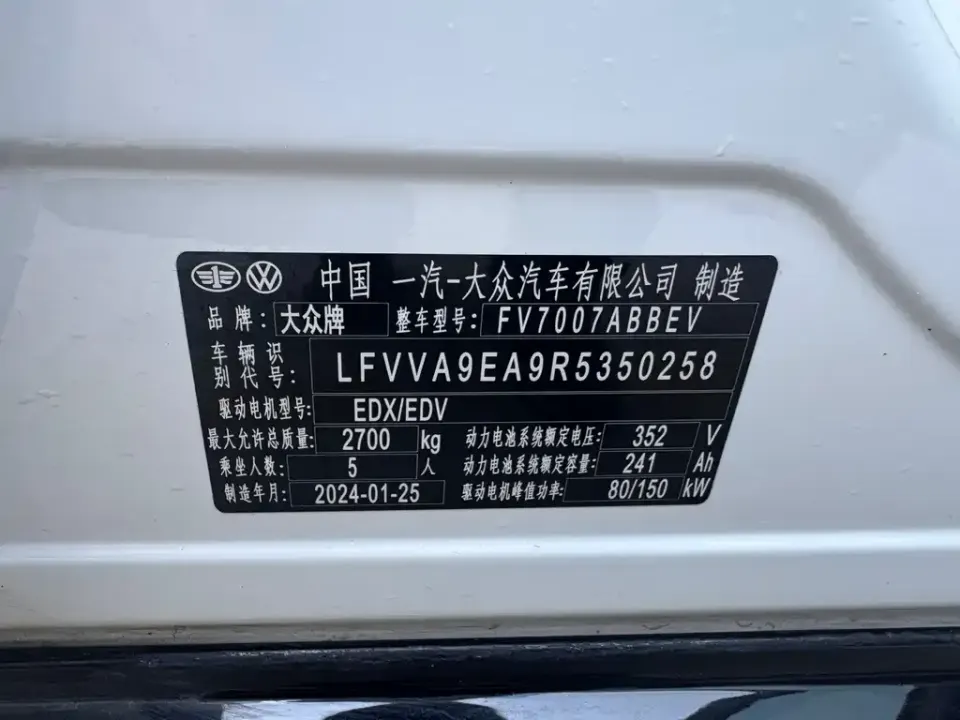 Volkswagen ID.7 VIZZION