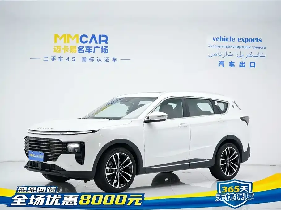 Jetour X70 Plus
