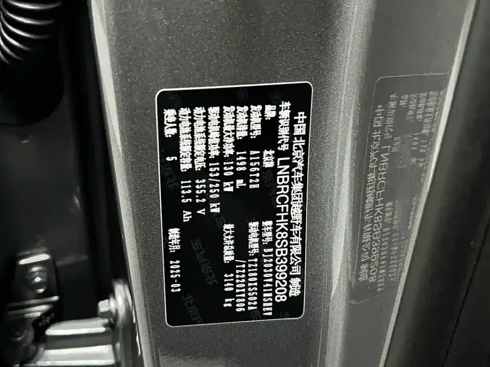 Beijing Off-Road BJ40 EREV