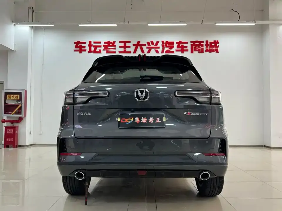Changan CS55PLUS
