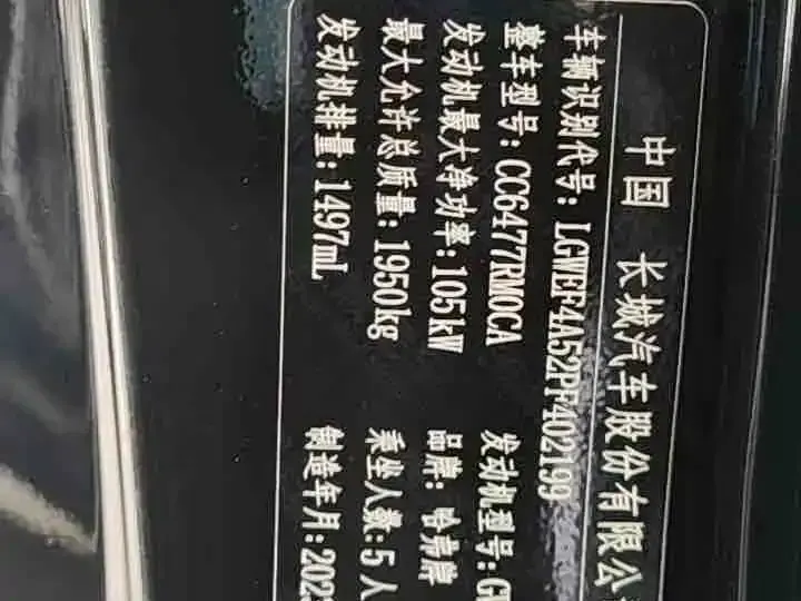 Haval M6