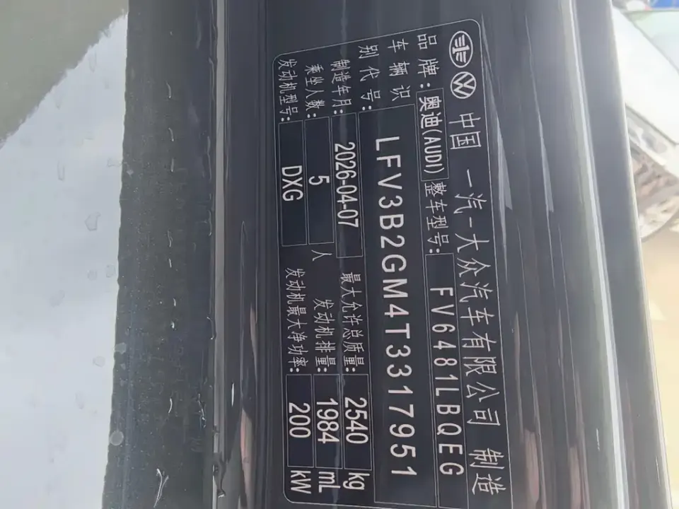 Audi Q5L