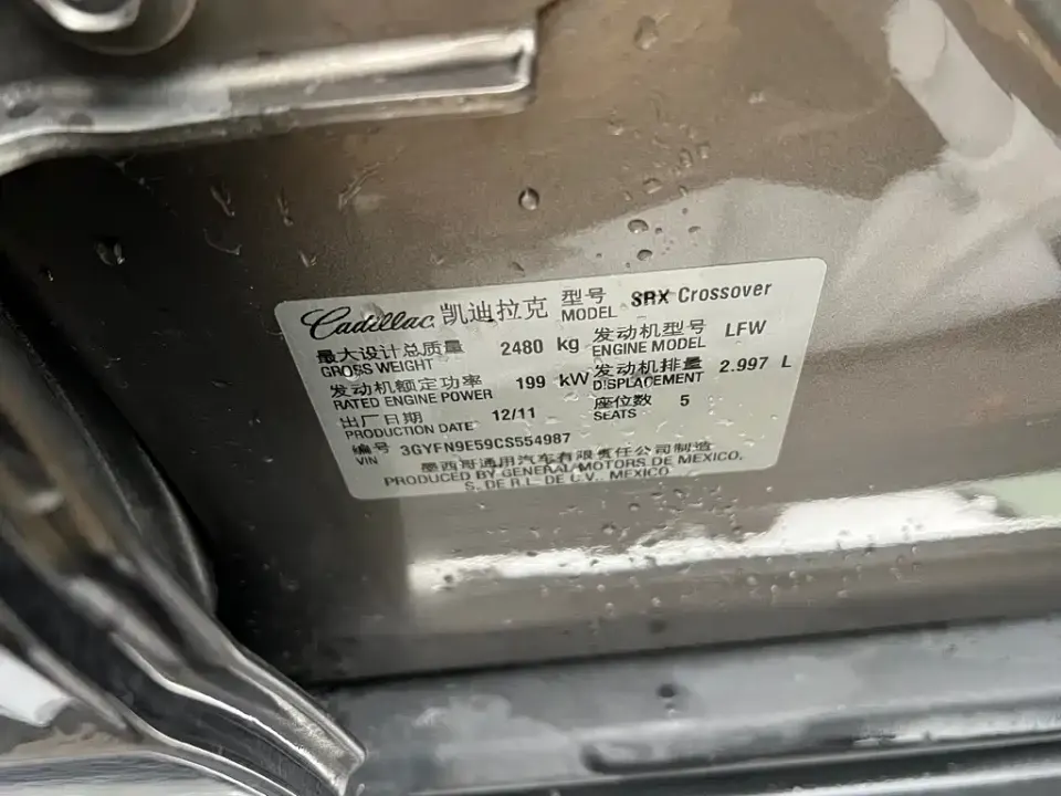 Cadillac SRX