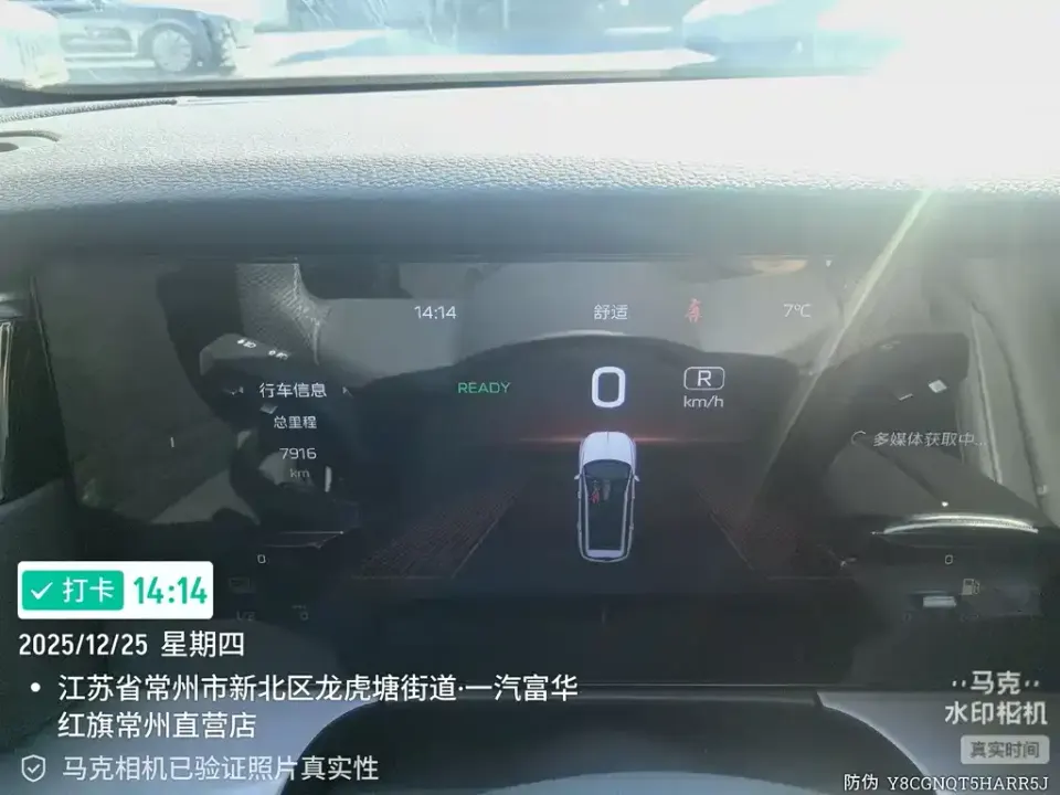 Hongqi Hongqi HS7 PHEV