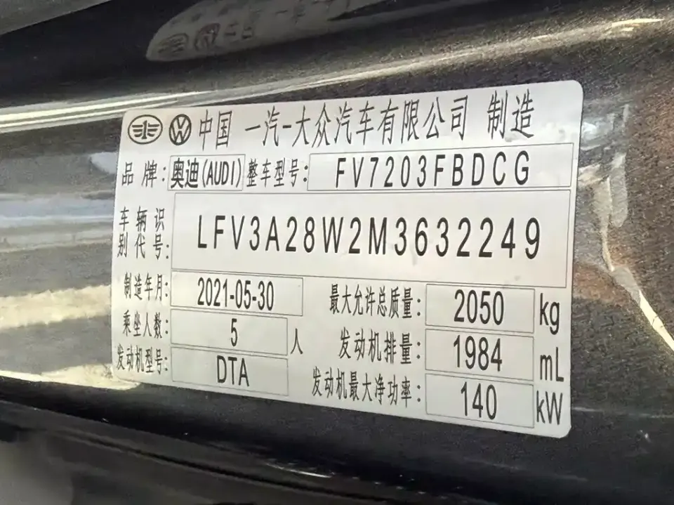 Audi A4L
